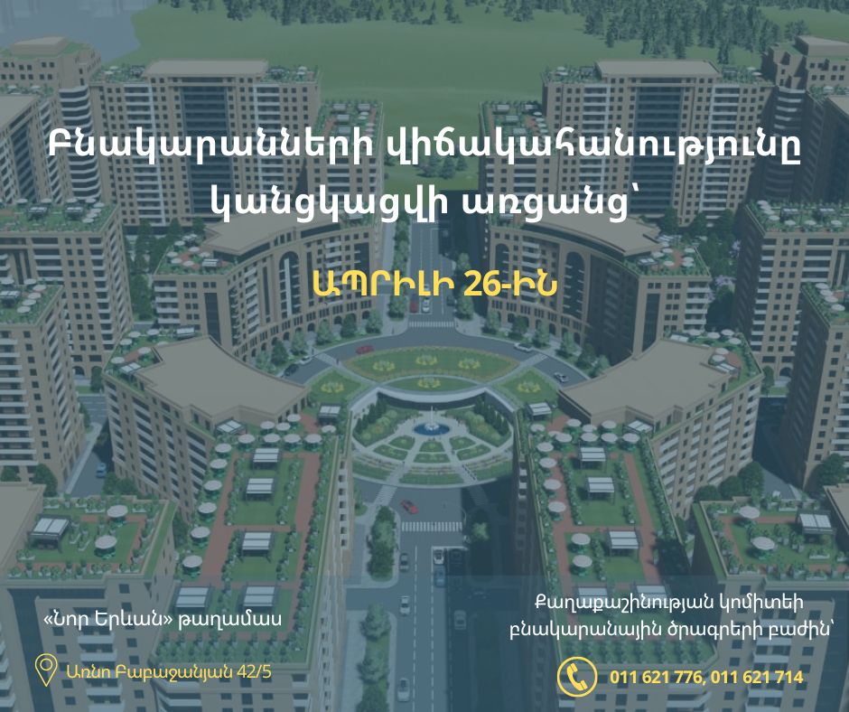 News photos 2024/Նոր Երևան-վիճակահանություն.jpg